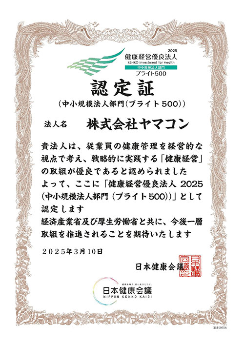 img_healthycom_cert2025.jpg